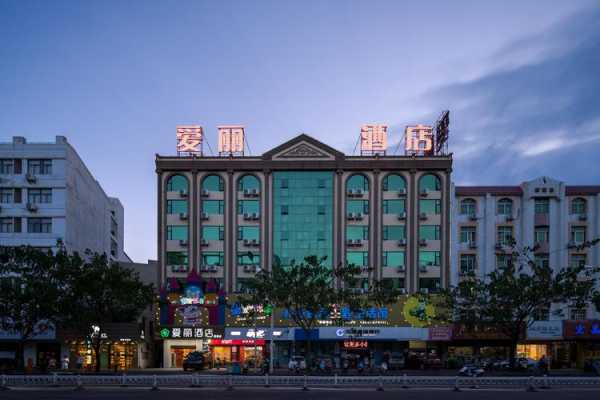 爱丽酒店价格多少（爱丽宫酒店电话）-图3