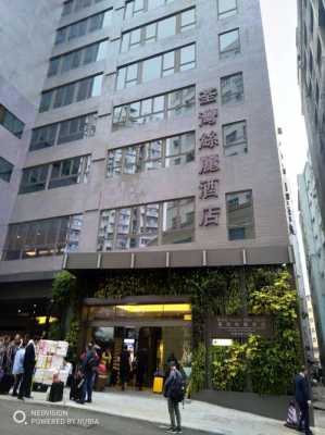 荃湾丝丽酒店多少钱（荃湾商场）-图1