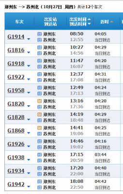 通辽到苏州高铁票多少钱（通辽到苏州的高铁）-图1