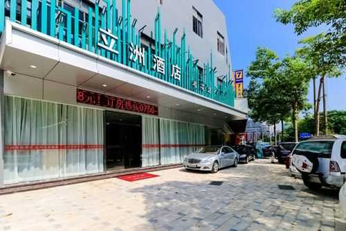 珠海立洲酒店电话多少（珠海立洲酒店地址）-图2