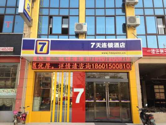 丰县七天酒店多少钱（七天酒店价格查询）-图3