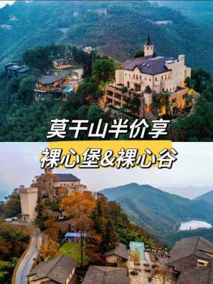 莫干山裸心谷房间多少（莫干山裸心谷有什么好玩的）-图1