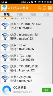 桔子水晶wifi密码多少（桔子水晶的wifi密码）-图3