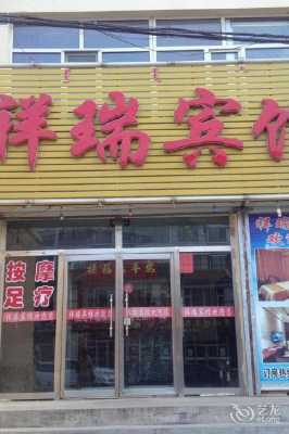 祥瑞酒店押金多少（祥瑞酒店20楼）-图3