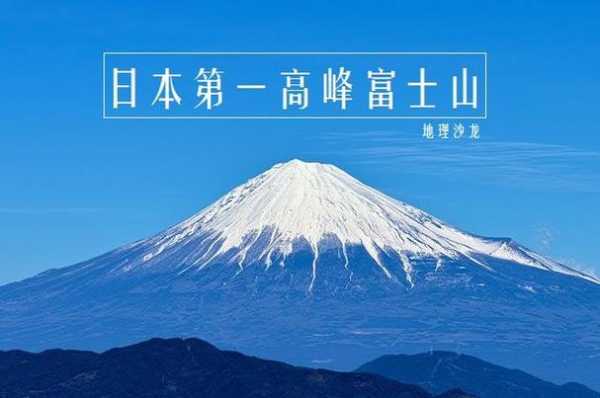 富士山借多少钱（富士山票价）-图1