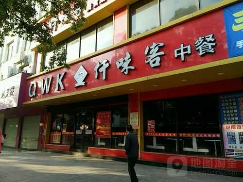 鄱阳味普饭店电话是多少（鄱阳味普饭店电话是多少啊）-图3