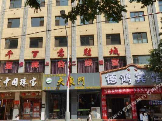 民和宾馆的电话是多少（民和大酒店）-图2