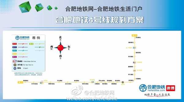 合肥地铁无线网多少（合肥地铁二号线无线网密码）-图1