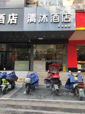 清沐酒店多少钱一天（清沐酒店什么档次）-图1