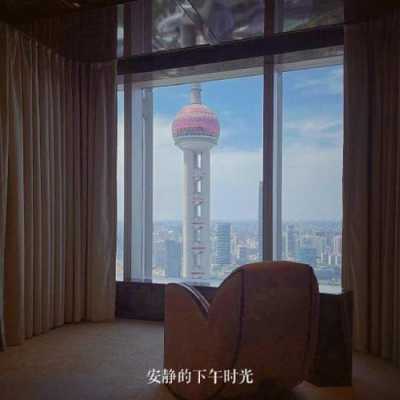 上海东方明珠酒店价钱多少（上海东方明珠的酒店价格多少）-图3