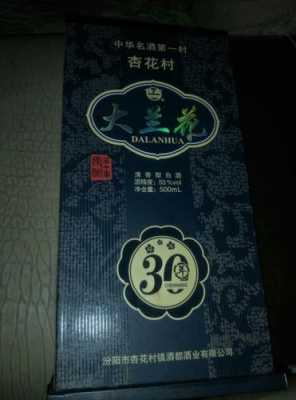 大兰花酒多少钱（大兰花850毫升酒价格）-图1