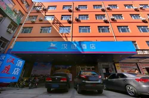 阳谷汉庭酒店电话多少（阳谷汉庭酒店电话多少号码）-图1