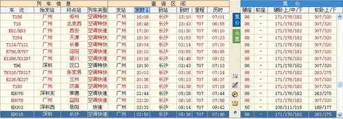 衡阳到河源火车硬卧多少（衡阳到河源的火车票查询k687）-图1