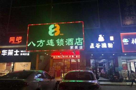 长安八方酒店电话多少钱（长安八方快捷酒店电话）-图3