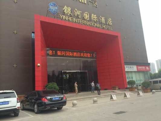 长沙银河酒店房价是多少钱（长沙银河酒店房价是多少钱一平方）-图3