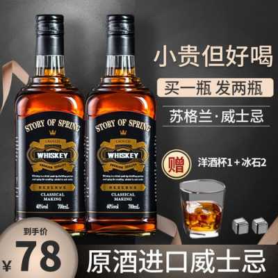 猎户酒多少钱（猎户威士忌官方旗舰店）-图1