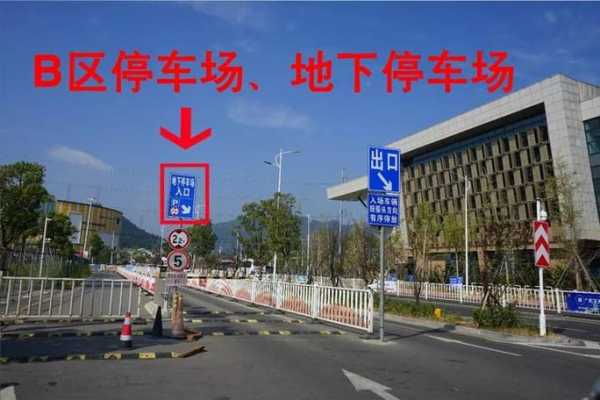 黄岩火车站停车3天多少钱（黄岩火车站附近停车）-图1