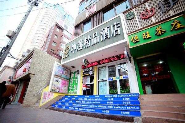 兰州有多少坤逸酒店（兰州坤逸精品酒店电话中山桥）-图1