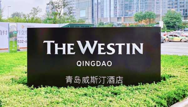 westin酒店多少钱一晚（west 酒店）-图2