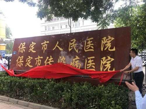 保定第六医院费用是多少（保定第六人民医院收费标准）-图1