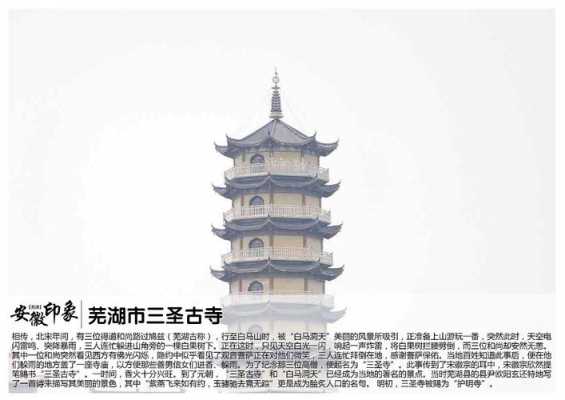 去芜湖7天旅游大概多少钱（去芜湖7天旅游大概多少钱啊）-图2