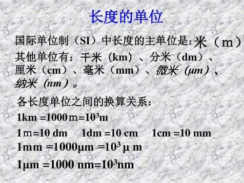 0.26km是多少米（027km是多少米）-图3