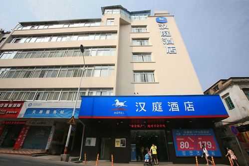 厦门汉庭酒店电话是多少（厦门汉庭酒店禾祥西路店）-图3