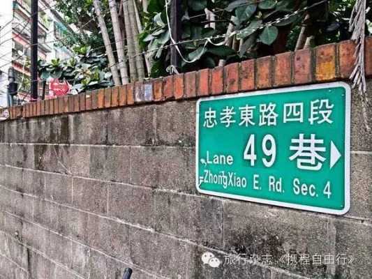 忠孝东路多少公里（忠孝东路啥意思）-图2