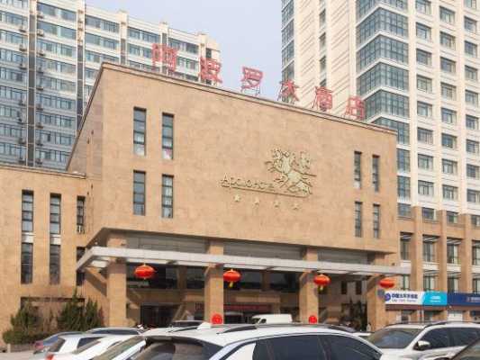 禹城阿波罗的宾馆多少钱（禹城阿波罗大酒店服务项目）-图1