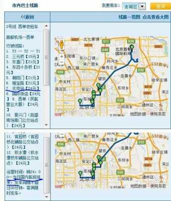 朝阳门到首都机场多少公里（朝阳门到首都机场多长时间）-图1