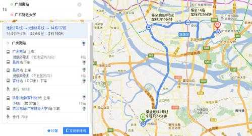 猎德到广州火车站多少公里（猎德到火车站地铁）-图3