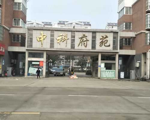 灌南中科府苑高层有多少层（灌南中科府苑属于哪个学区）-图3