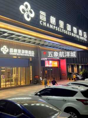 广西五象大酒店电话多少（广西五象大酒店电话多少啊）-图3