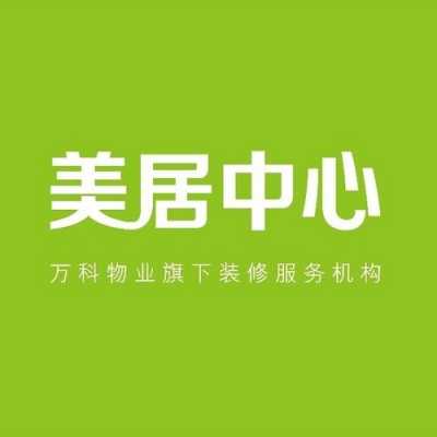 合肥美居电话是多少（合肥美居美舍）-图3