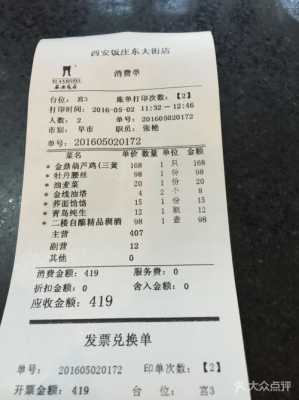 西安钟楼饭店一桌多少钱（西安饭庄钟楼店菜单）-图2