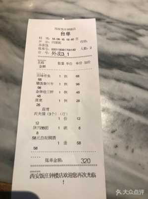 西安钟楼饭店一桌多少钱（西安饭庄钟楼店菜单）-图3