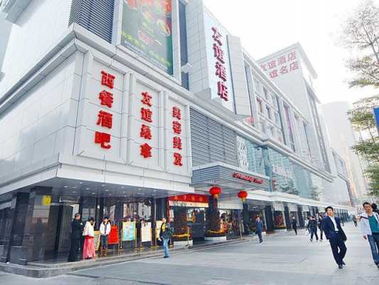 深圳友谊酒店价格多少（深圳友谊商店地址）-图3