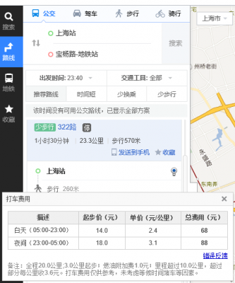 上海打车23公里多少钱（上海20km打车多少钱）-图1