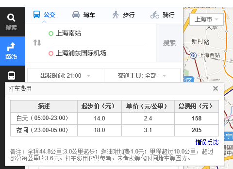 上海打车23公里多少钱（上海20km打车多少钱）-图2