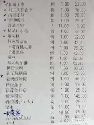 关于南通金石中餐厅多少钱的信息-图3