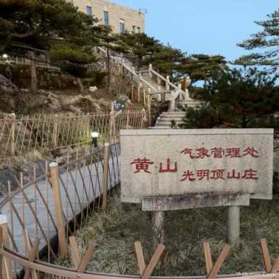 黄光明顶山庄有多少间客房（光明顶山庄什么时候建的）-图3