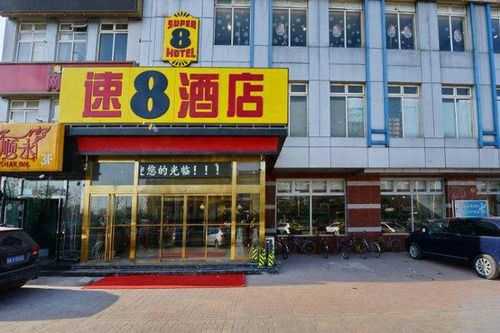 速8连锁酒店加盟费多少（速8连锁酒店加盟多少钱）-图3