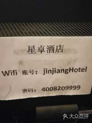 雅尚酒店的WiFi是多少（雅尚酒店的wifi是多少兆的）-图1