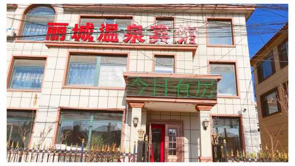 沈阳普拉斯酒店有多少床位（沈阳斯拉普温泉小镇,住宿多少钱）-图1