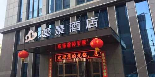 山西酒店房价是多少（山西酒店排行榜）-图1