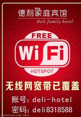 酒楼的wifi是多少（酒店wifi收费标准）-图3