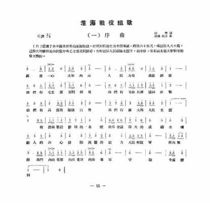 国父纪念酒多少钱（国父纪念歌百度百科）-图3