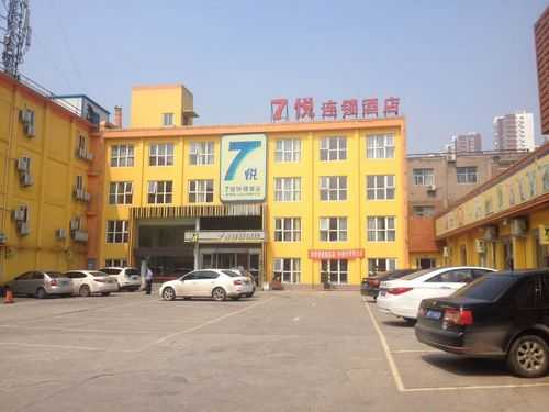 安阳七悦宾馆电话是多少钱（安阳七悦酒店电话号码）-图1