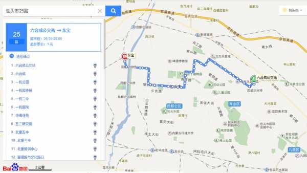 包头火车站离昆区有多少公里（包头火车站到昆区长途汽车站公交车）-图2