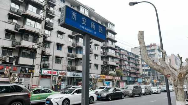 成都西安中路坐多少路（成都西安路在哪里）-图2